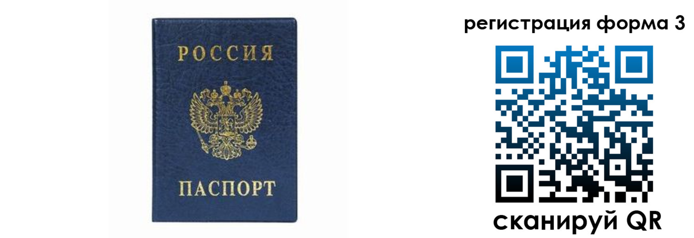 временная регистрация законно в Борзе