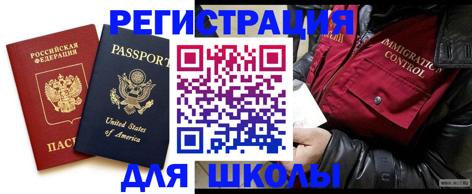 прописка для военкомата в Борзе