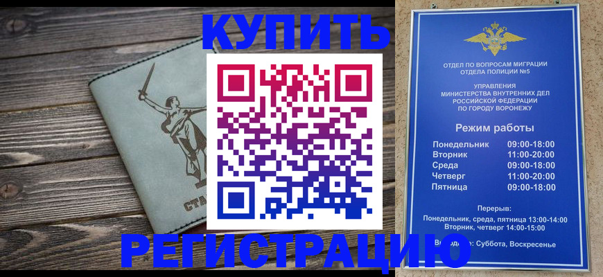 временная регистрация адрес в Борзе