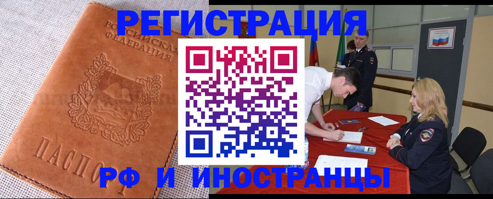 регистрация для школы в Борзе